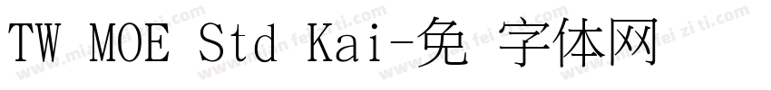 TW MOE Std Kai字体转换